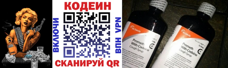Кодеин Purple Drank  Суворов 