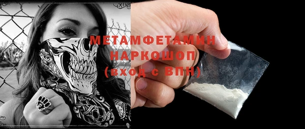 метамфетамин Армянск