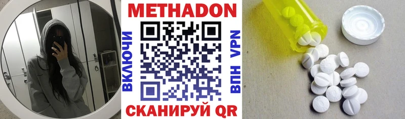 Метадон methadone хочу Суворов
